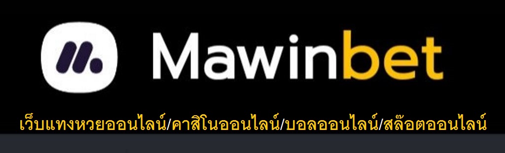 เล่นคาสิโนออนไลน์ ที่ไหนดี เว็บพนัน ดีที่สุด 2021 เล่นบาคาร่าให้ได้เงินทุกวัน