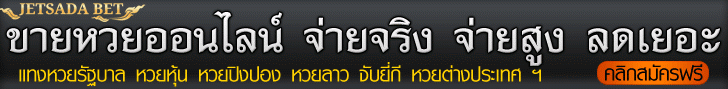 ซื้อหวยออนไลน์ เว็บไหนดี หวยออนไลน์ pantip รวมเว็บหวยออนไลน์ หวยหุ้นไทย