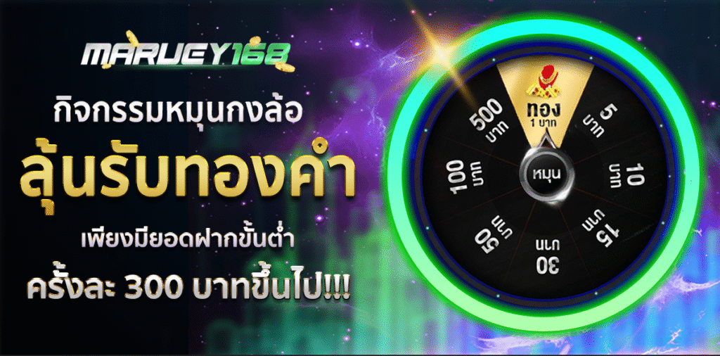 เว็บ มารวย168 สล็อตเว็บตรงกีฬา เกม คาสิโน หวยออนไลน์ครบวงจร 