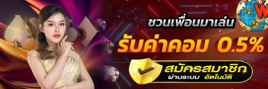 แทงหวยออนไลน์ CJ WORLD แทงหวย คาสิโน เกมปิงปอง