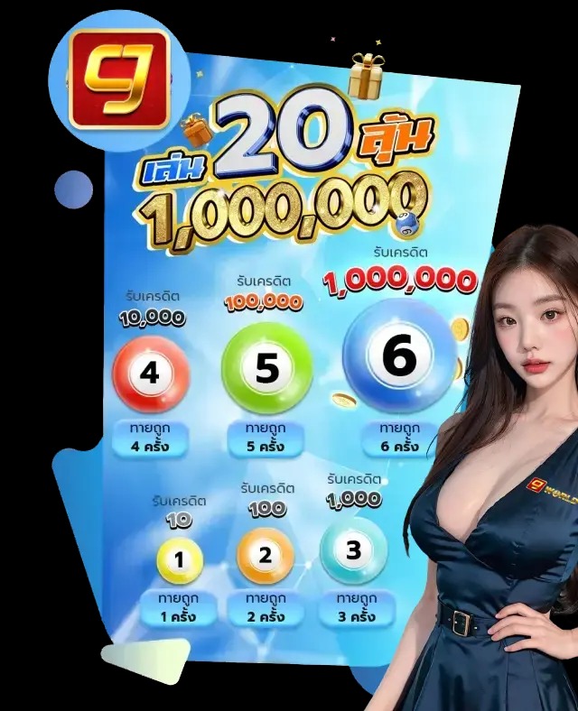 แทงหวยออนไลน์ CJ WORLD แทงหวย คาสิโน เกมปิงปอง