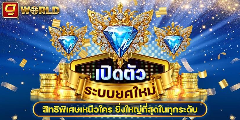 แทงหวยออนไลน์ CJ WORLD แทงหวย คาสิโน เกมปิงปอง