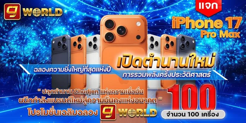แทงหวยออนไลน์ CJ WORLD แทงหวย คาสิโน เกมปิงปอง