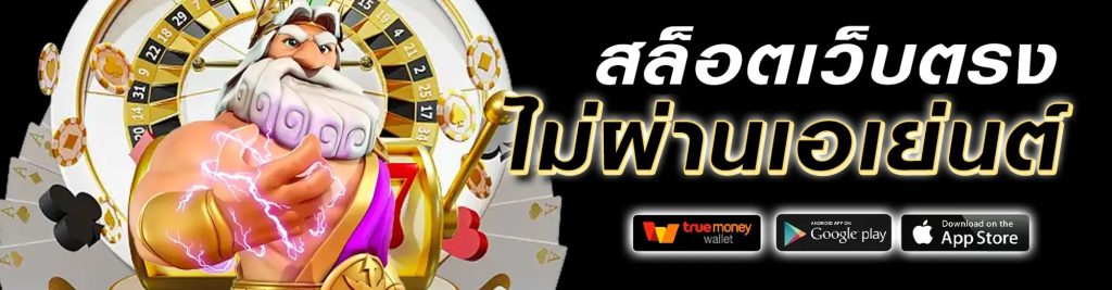 เว็บ มารวย168 สล็อตเว็บตรงกีฬา เกม คาสิโน หวยออนไลน์ครบวงจร 