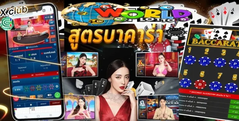 แทงหวยออนไลน์ CJ WORLD แทงหวย คาสิโน เกมปิงปอง