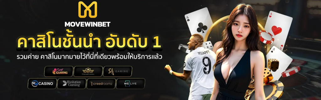 สมัครเว็บมาวินหวยชุดแบบใหม่  เว็บคาสิโน Mawinbet บาคาร่า สล็อต