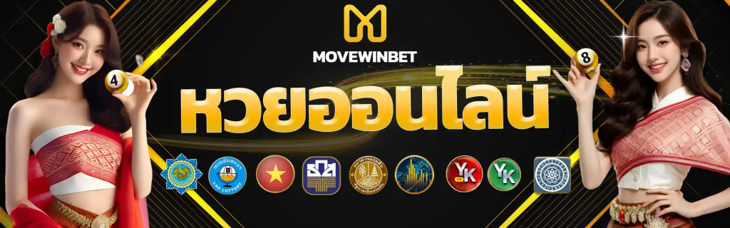 สมัครเว็บมาวินหวยชุดแบบใหม่  เว็บคาสิโน Mawinbet บาคาร่า สล็อต