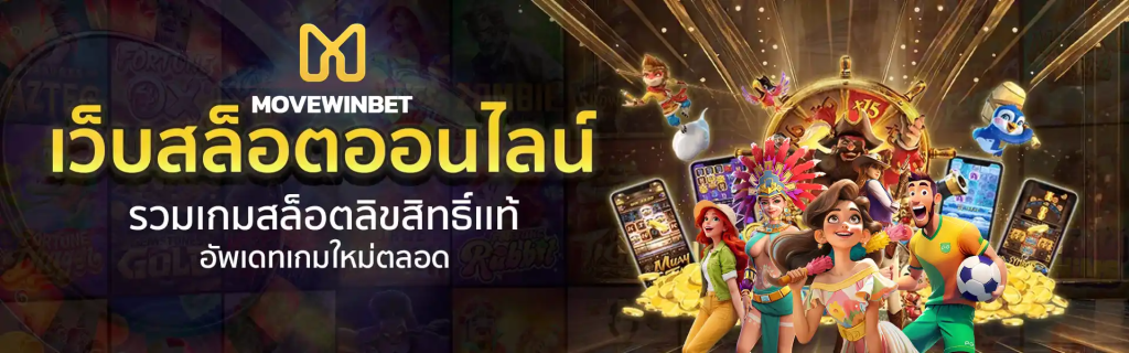 สมัครเว็บมาวินหวยชุดแบบใหม่  เว็บคาสิโน Mawinbet บาคาร่า สล็อต