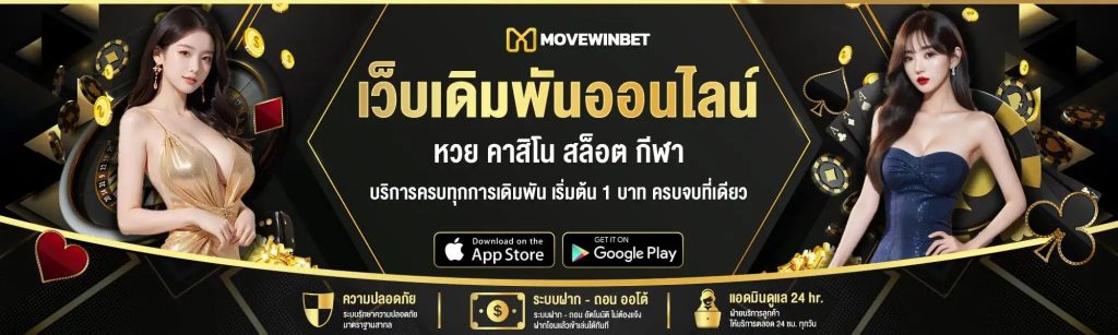 สมัครเว็บมาวินหวยชุดแบบใหม่  เว็บคาสิโน Mawinbet บาคาร่า สล็อต