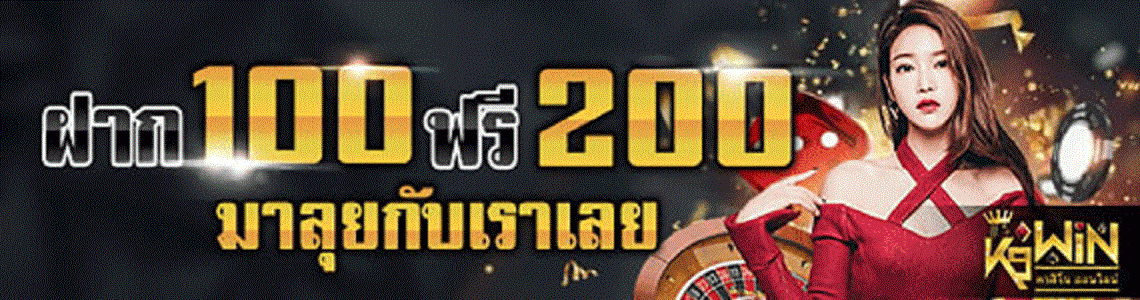เล่นคาสิโนออนไลน์ ที่ไหนดี เว็บพนัน ดีที่สุด 2021 เล่นบาคาร่าให้ได้เงินทุกวัน