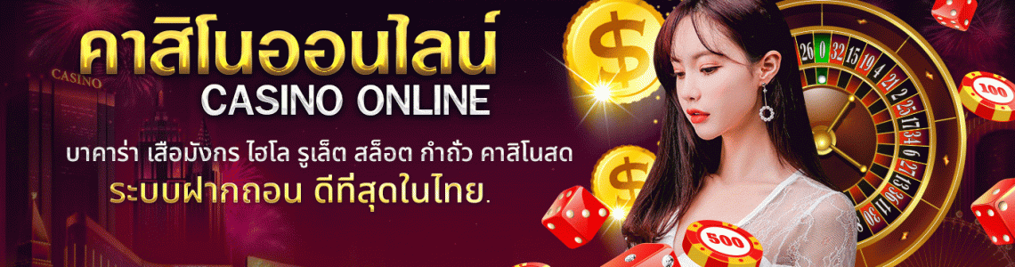 thailotto.com เว็บพนันดีที่สุด 2022 คาสิโนออนไลน์ เล่นบาคาร่าให้ได้เงินทุกวัน