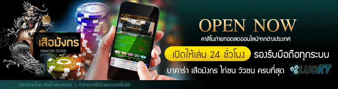 เล่นคาสิโนออนไลน์ ที่ไหนดี เว็บพนัน ดีที่สุด 2021 เล่นบาคาร่าให้ได้เงินทุกวัน